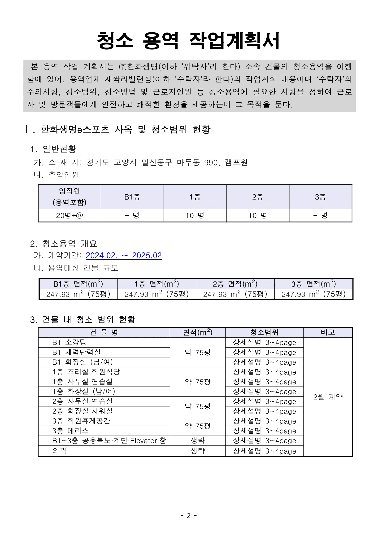 Sub Image 1