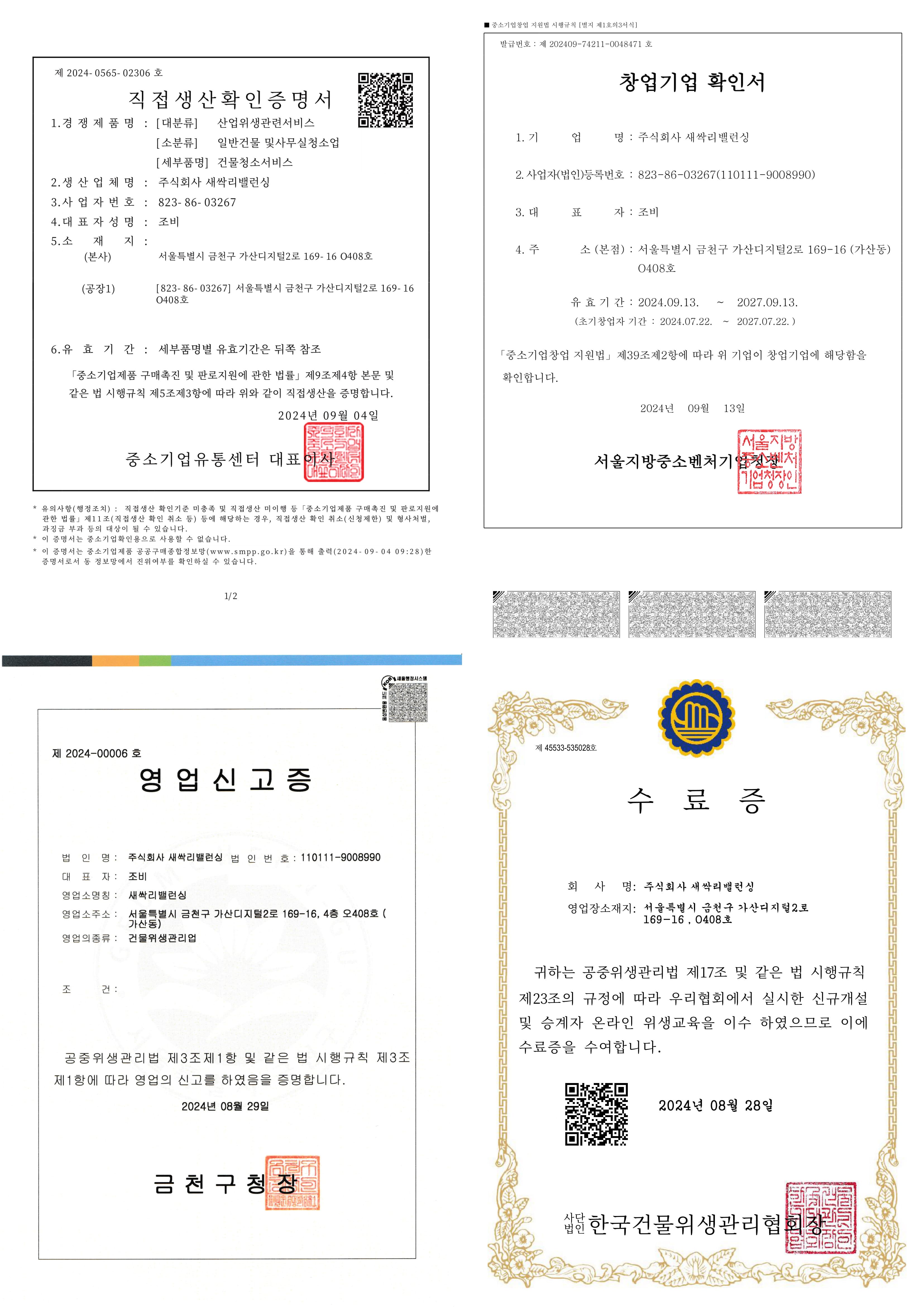 서류상 준비