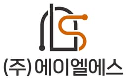 (주)에이엘에스