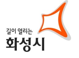 화성시대외협력사무소